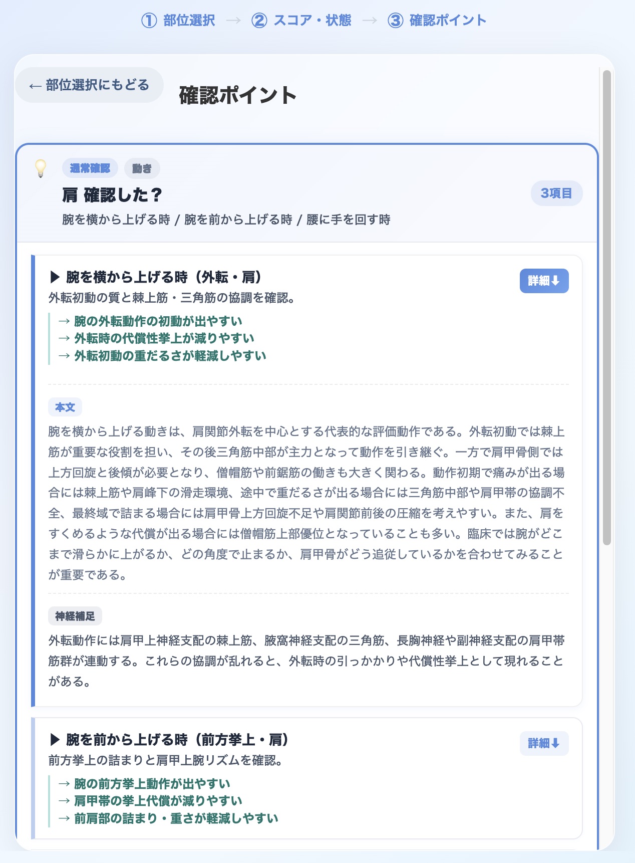 予測成果と詳細説明を表示する画面