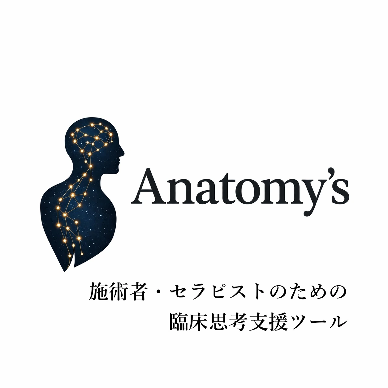 Anatomy’s ロゴイメージ